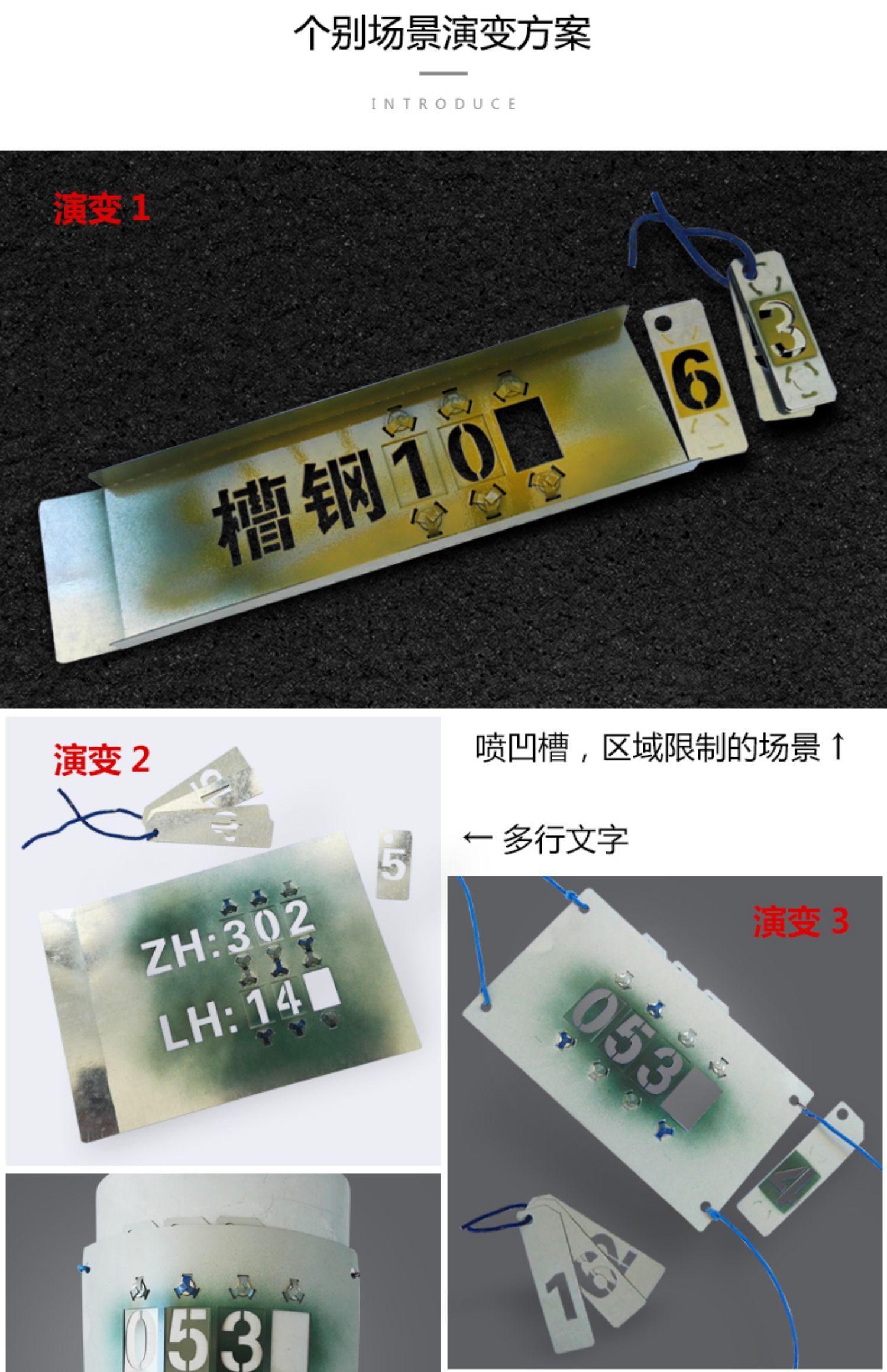 镂空字喷漆模板 铁皮插卡式广告字母数字模具的制作与应用