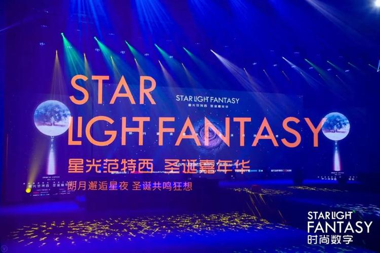 时尚数字网络科技