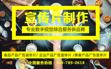 食品产品广告宣传片拍摄的五大讲究点 打造引人垂涎的数字广告